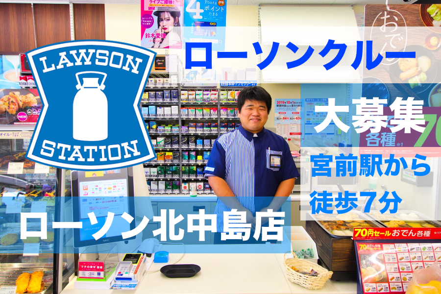 [Ａ][Ｐ]ローソンクルー★大募集!!★週2、3日～ＯＫ!!