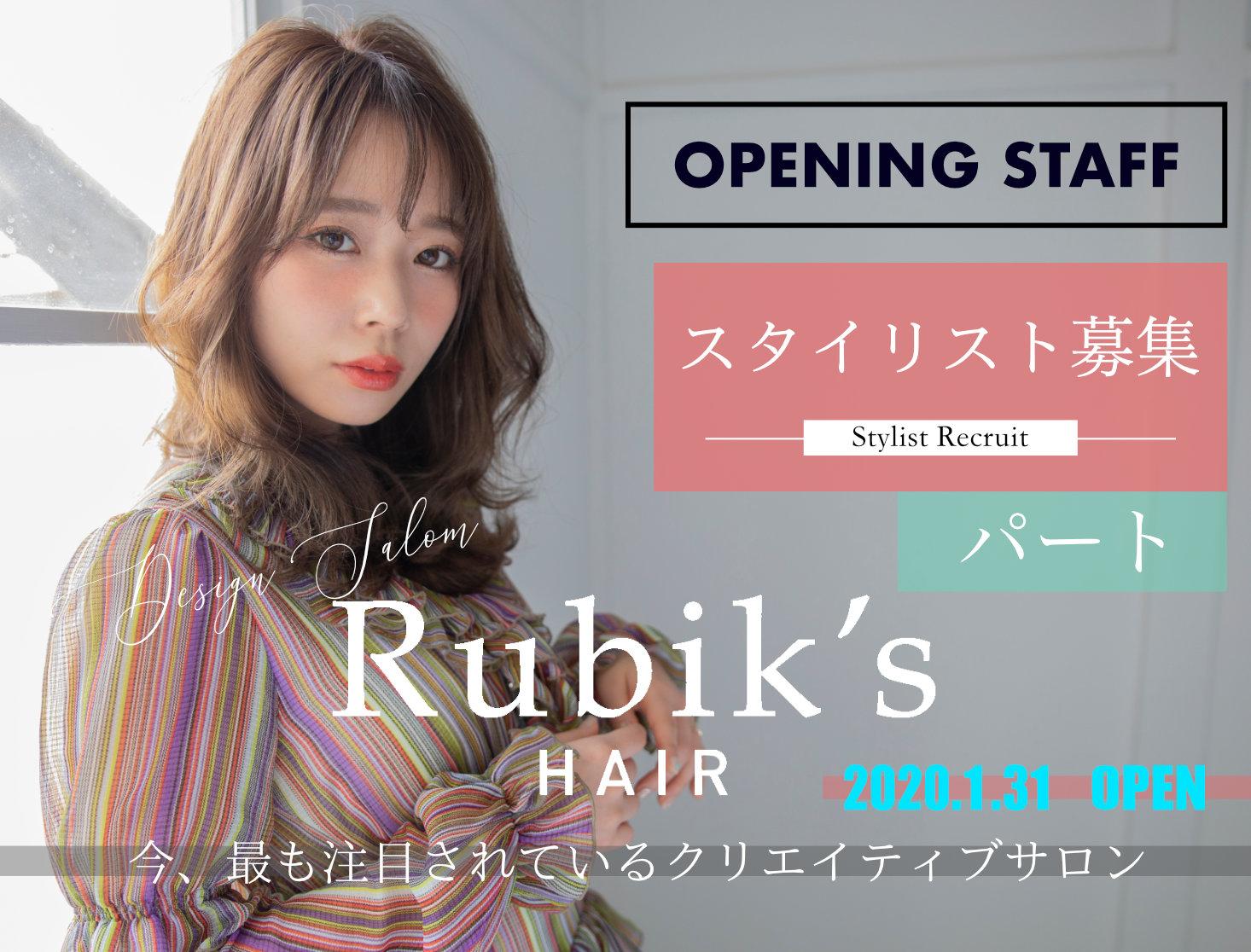 来年1月☆和歌山駅前NEW OPENサロン/パート/美容師