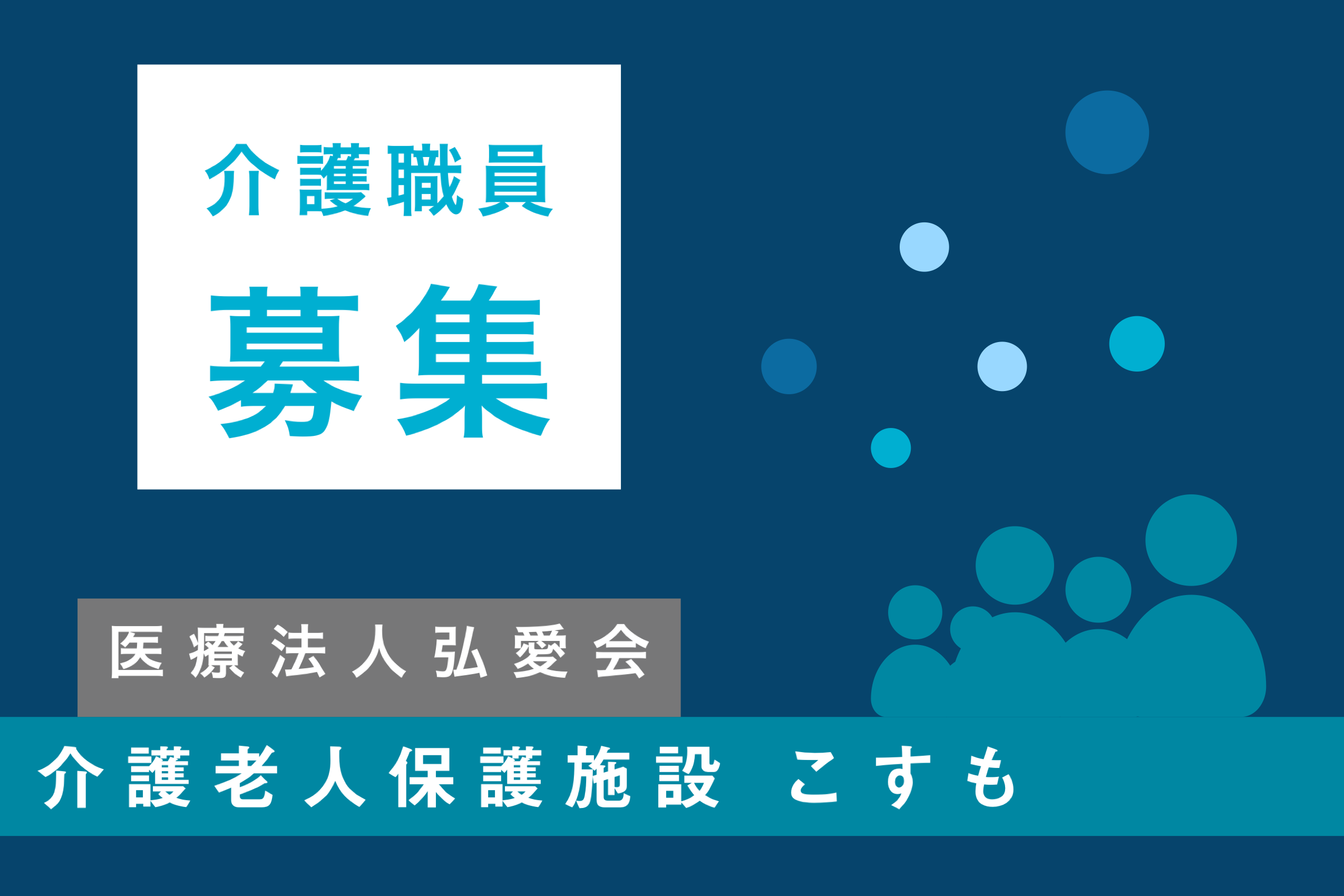 介護職員/職場見学OK！◆週休2日制◆ブランクOK！