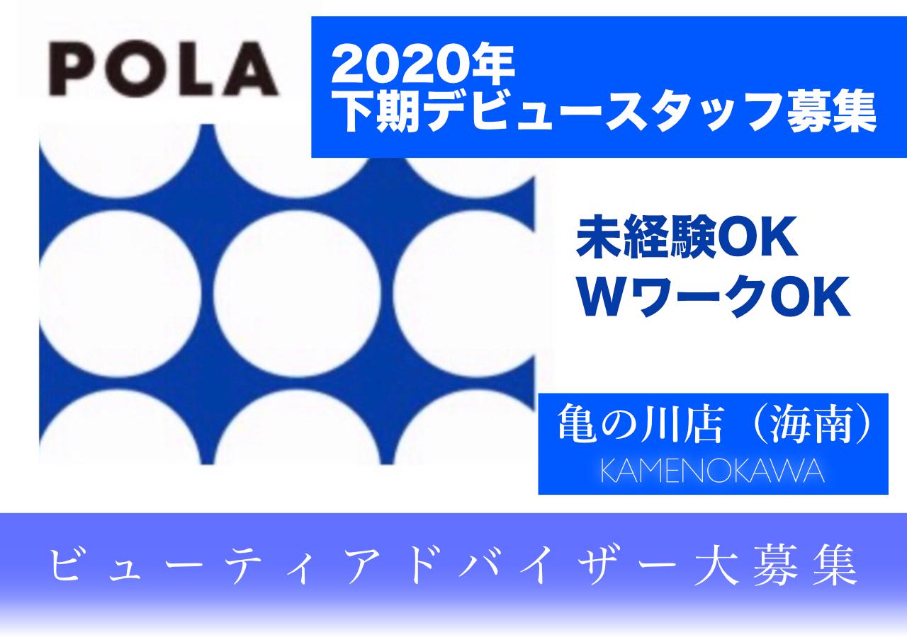 未経験も安心の研修制度あり！ビューティーディレクターのお仕事