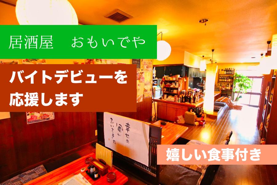 ◆１ヶ月毎のフリーシフト◆週２〜３日OK学生さん大歓迎！