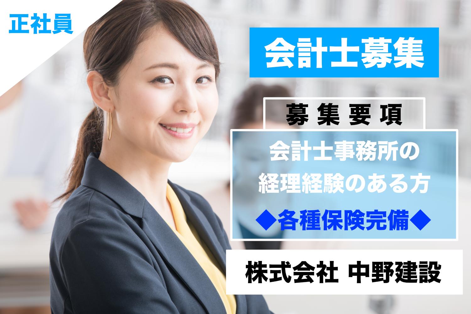 会計士募集 会計士事務所の経理経験者募集 正社員 和歌山県に特化した パート アルバイト 転職サイト Work Next ワーネク